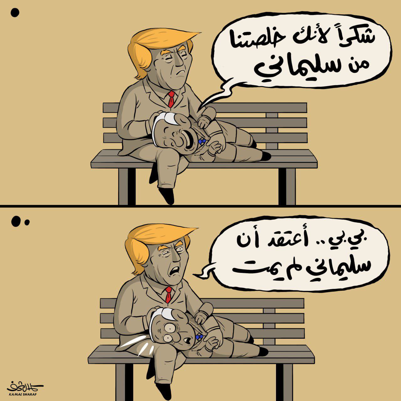 کاریکاتور/ واکنش کمال شرف به اظهارات اخیر نتانیاهو درباره ترور حاج‌قاسم