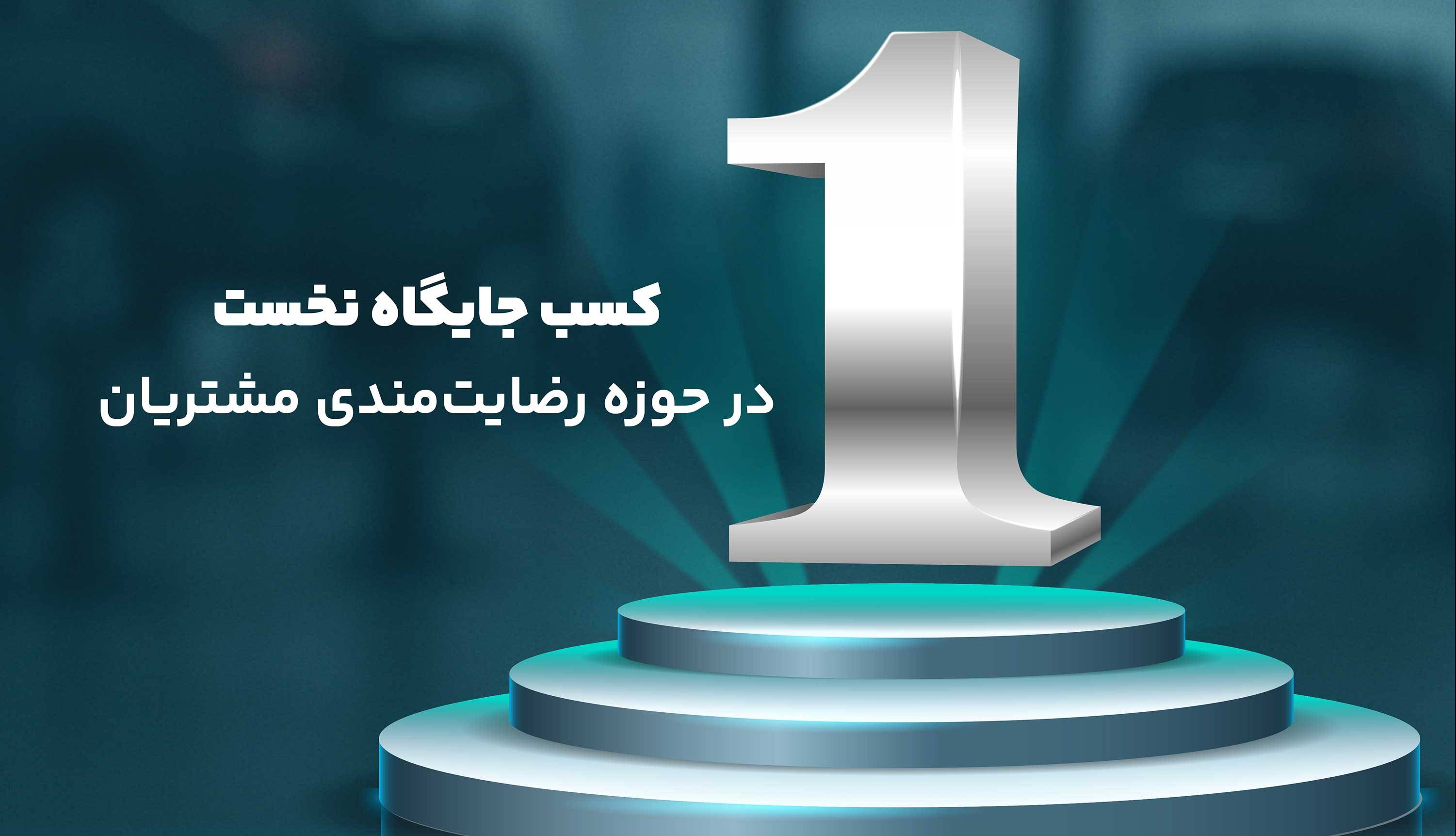 آنیسرویس، پیشرو در خدمات نوین پس از فروش و برترین شرکت رضایتمندی مشتریان در حوزه خودروهای سواری سبک