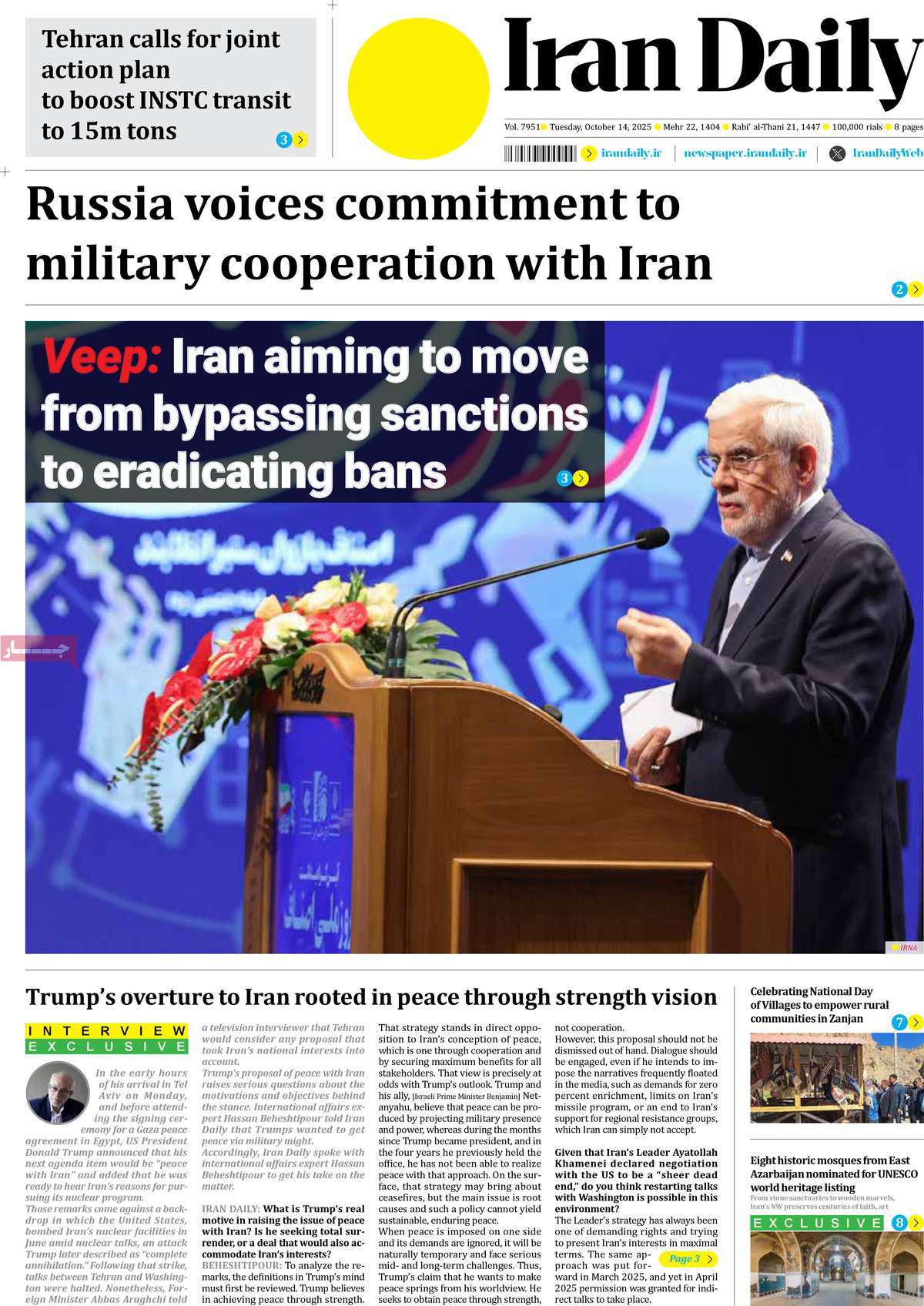 صفحه اول روزنامه Iran Daily سه‌شنبه ۲۲ مهر