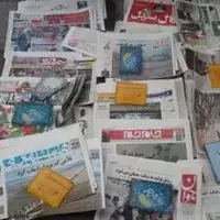 صفحه اول روزنامه‌های کرمانشاه در ۲۲ مهرماه