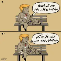 کاریکاتور/ واکنش کمال شرف به اظهارات اخیر نتانیاهو درباره ترور حاج‌قاسم