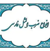ماه پشت ابر نمی‌مونه برای چه موقعیتی استفاده میشه؟‌