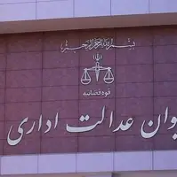 ابطال بخشنامه سازمان ثبت اسناد درباره محدودیت ثبت طلاق