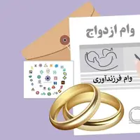 دفاع بانک مرکزی از عملکرد شبکه بانکی در پرداخت وام ازدواج