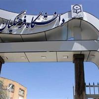 اعلام نتایج نهایی پذیرفته‌شدگان استعدادهای برتر ملی دانشگاه فرهنگیان