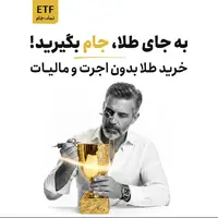 راهنمای سریع خرید طلا با سود بیشتر