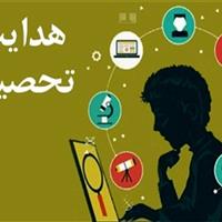 آگاهی والدین، کلید عبور از چالش‌های هدایت تحصیلی دانش‌آموزان