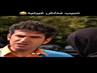 تازه برخوردم می کنه!