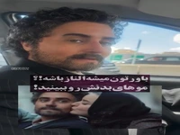 گریم مردانه الناز شاکردوست در فیلم جدیدش 