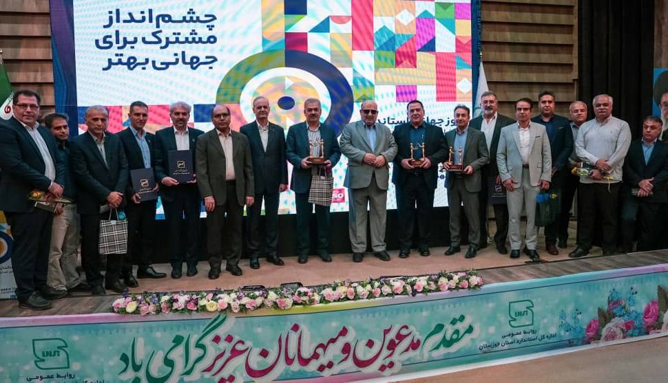 شرکت توسعه نیشکر در مراسم روز ملی استاندارد درخشید