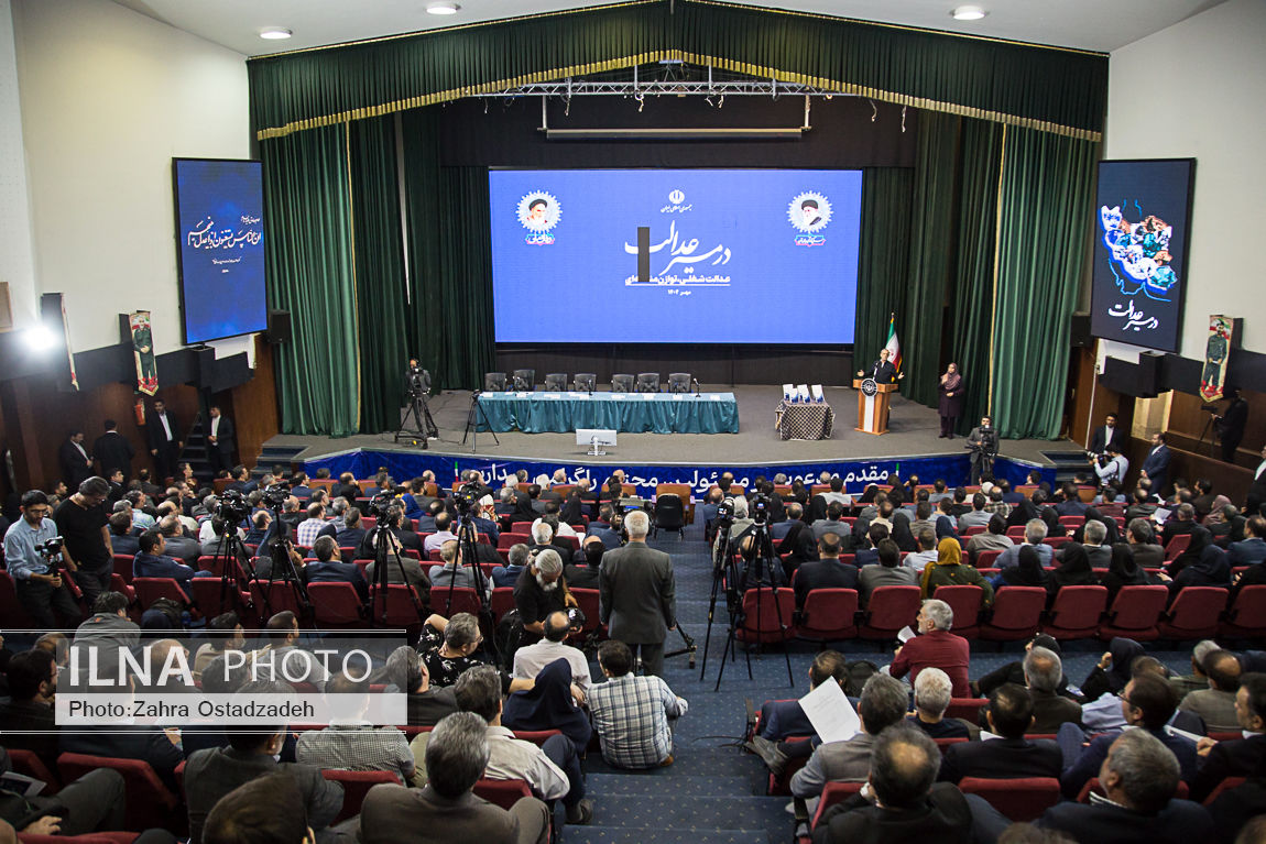 عکس/ حضور رییس جمهور در همایش «در مسیر عدالت»