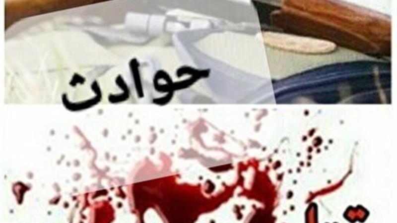 دستان ۲ برادر به خون آغشته شد