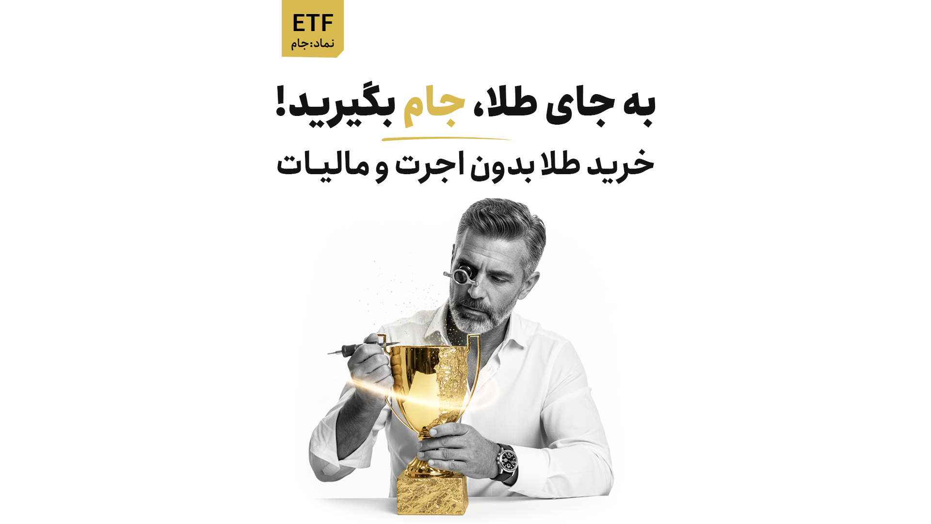راهنمای سریع خرید طلا با سود بیشتر