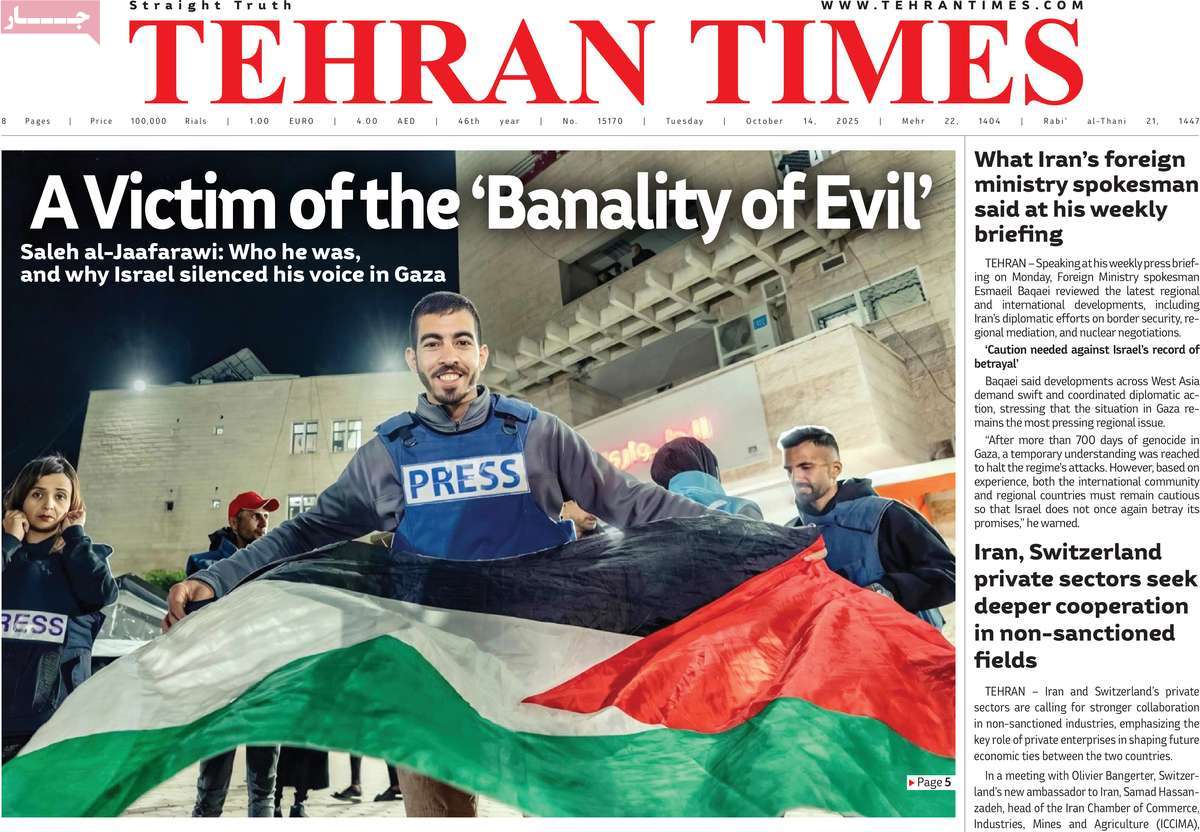 صفحه اول روزنامه Tehran Times سه‌شنبه ۲۲ مهر