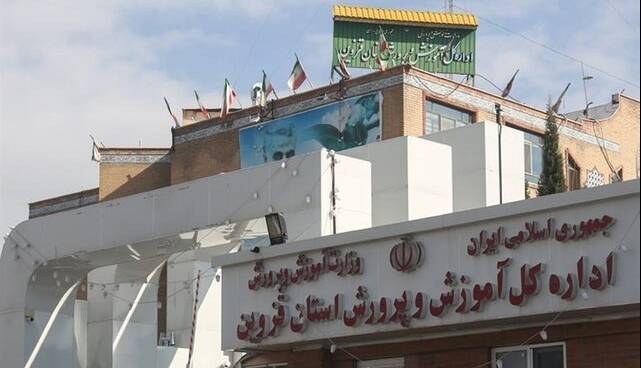 توضیحات آموزش و پرورش قزوین درباره آخرین وضعیت پرونده دانشآموز تنبیهشده