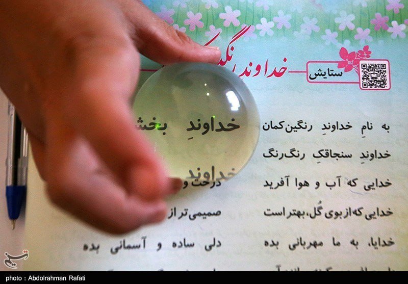 روز جهانی عصای سفید