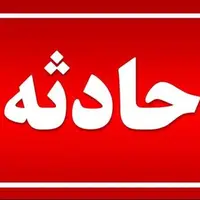 مرگ تلخ مادر باردار در محور حادثه‌خیز زرند - سیریز