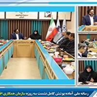 نشست سه روزه سازمان همکاری اقتصادی (اکو)