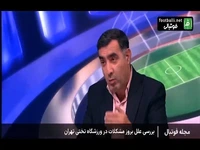 علی جوادی مدیرکل ورزش و جوانان استان تهران: بسیاری از پیمانکارها در لیست سیاه ما هستند