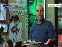 ۱۳۰۵؛ اولین بازی تیم‌ملی ایران در مستطیل سبز