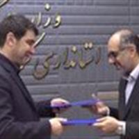 امضا تفاهم نامه، مابین استانداری و شرکت مپنا