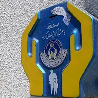 صندوق‌های صدقات جمع می‌شوند؟
