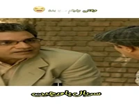 وقتی رفیقم میخواد بهم دلداری بده!