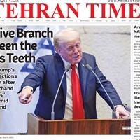 صفحه اول روزنامه Tehran Times چهارشنبه ۲۳ مهر