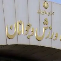 آغاز فستیوال ملی جوانان ایران از سیستان و بلوچستان