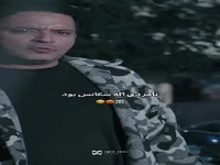 نامرد و بی شرف به روایت سکانس