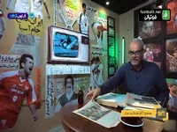 وقتی که فوتبال ایران به دلیل نتایج ضعیف، ۱۲ سال، کنار گذاشته می‌شود