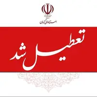 پنج‌شنبه‌ها تا پایان سال در کرمان تعطیل شد