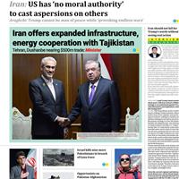 صفحه اول روزنامه Iran Daily چهارشنبه ۲۳ مهر
