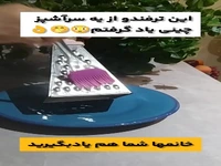 این ترفند رنده رو یاد بگیر
