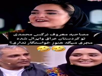 مصاحبه معروف نرگس محمدی در کردستان عراق هم وایرال شد