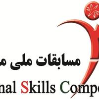 آموزش مدل جهانی ارزشیابی مهارت به کارشناسان کشور در اصفهان