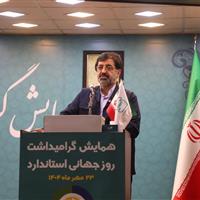 استاندار قم: درخصوص برخی واحدهای تولیدی غیراستاندارد چاره اندیشی شود
