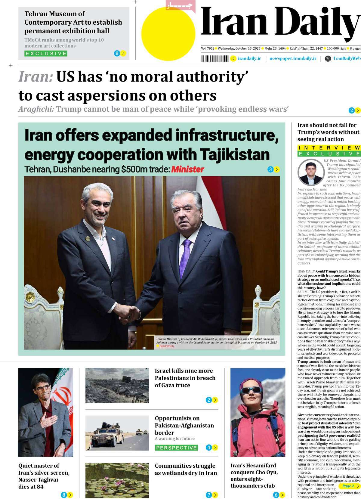 صفحه اول روزنامه Iran Daily چهارشنبه ۲۳ مهر