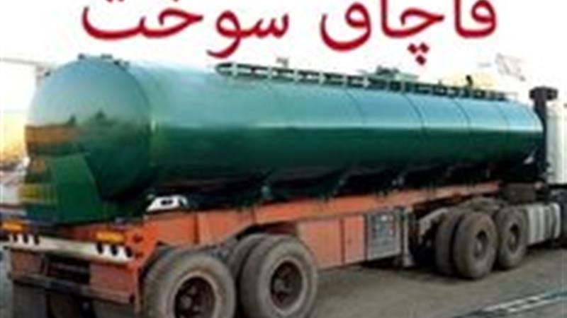 کشف سوخت قاچاق در یزد