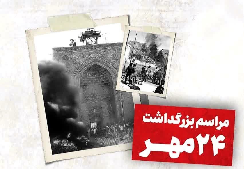 پاسداشت خون شهدای قیام تاریخی مردم کرمان امشب برگزار میشود