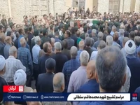 مراسم تشییع شهید محمدهاشم سلطانی