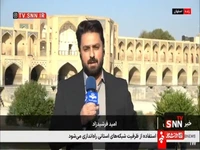برنامه امروز سفر رئیسجمهور به اصفهان چیست؟