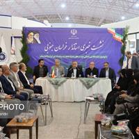 خراسان جنوبی روی ریل صادرات؛ نخستین نمایشگاه بین‌المللی ایران و افغانستان در بیرجند برگزار می‌شود