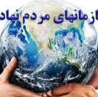مهلت ثبت‌نام انتخابات شورای سمن‌ها در کهگیلویه و بویراحمد اعلام شد