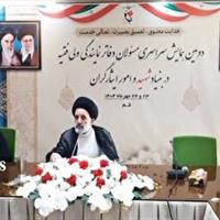 برگزاری همایش سراسری مسئولان دفاتر نمایندگی ولی فقیه در بنیاد شهید به میزبانی قم