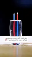جادوی لیوان‌ها، چرا تصویرها جابه‌جا یا بزرگ می‌شن؟