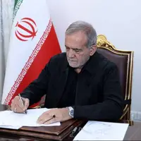 پزشکیان درگذشت سردار افشار را تسلیت گفت