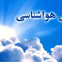 پایداری جو در استان قزوین تا اوایل هفته آینده