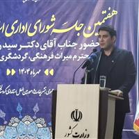 استاندار کردستان: حوزه گردشگری نیازمند سیاست‌گذاری یکپارچه است