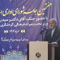 وزیر میراث: گردشگری مرزها در کردستان تقویت شود